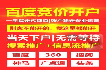 百度推广代理的五大优势及其实战案例